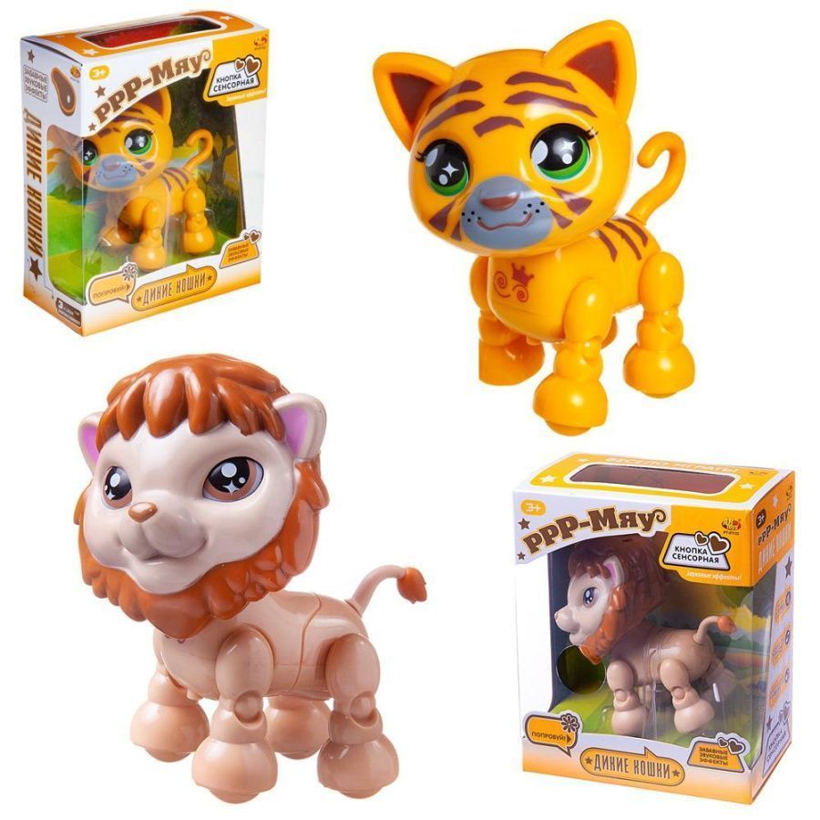 Игрушка "Маленькие дикие кошки", со звуковыми эффектами, 2 вида (кошка и лев)