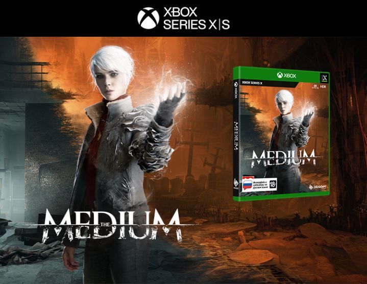 Xbox: The Medium Стандартное издание / Series X