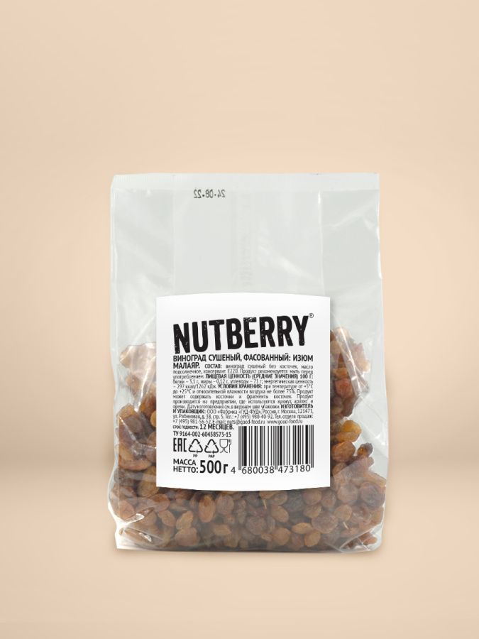 NUTBERRY Изюм малояр 500 г