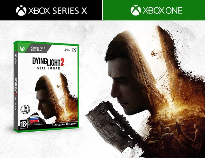 Xbox: Dying Light 2 Stay Human Стандартное издание для Xbox One / Series X