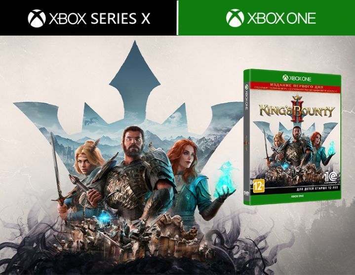 Xbox: King's Bounty II Издание первого дня для Xbox One / Series X