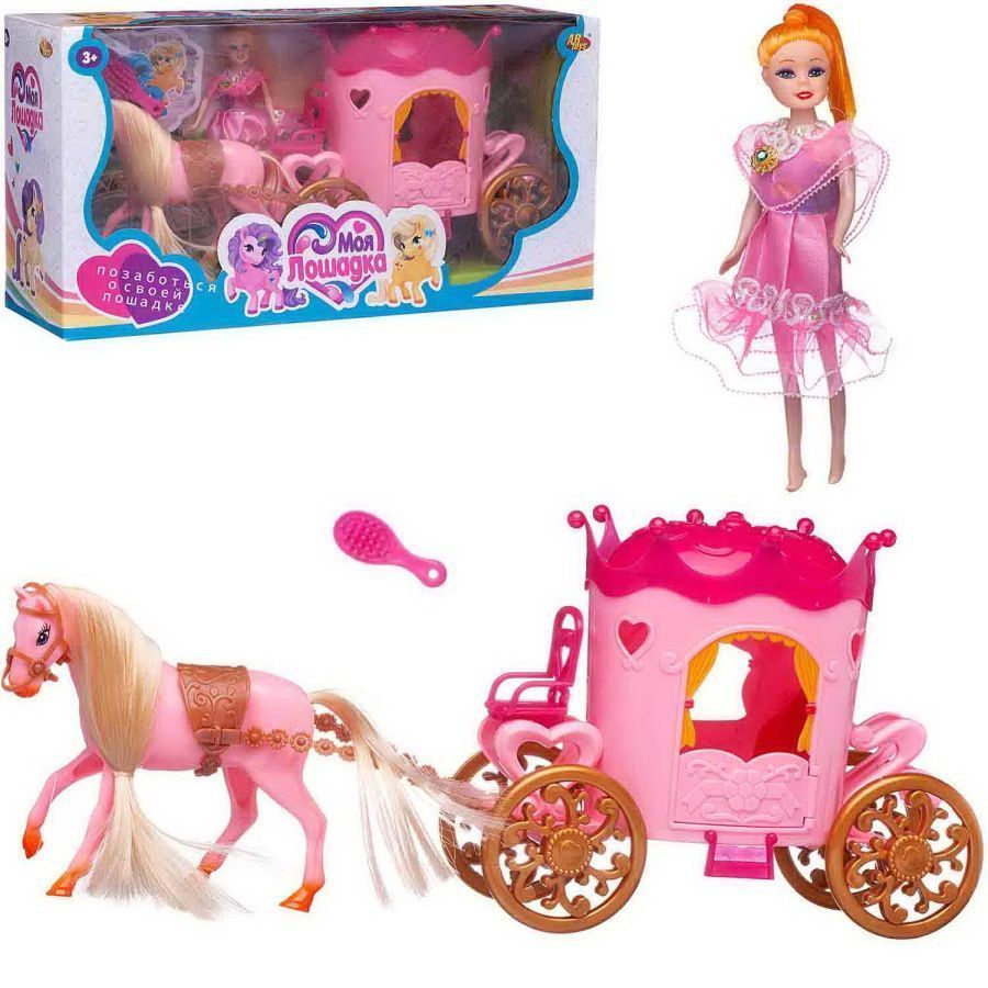 Моя лошадка. Игровой набор "Карета с лошадкой и куколкой", розовая