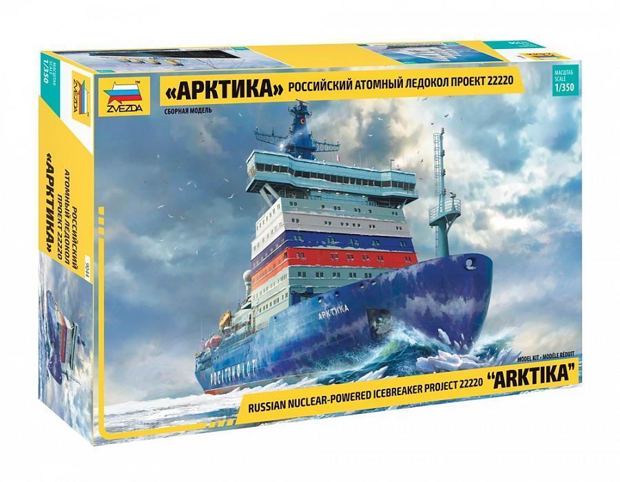 Сборная модель ZVEZDA Российский атомный ледокол "Арктика" проект 22220 1:350