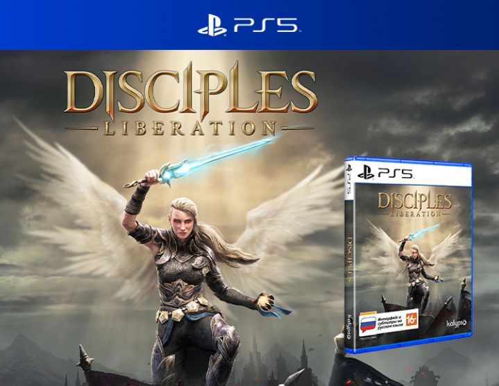 PS5:  Disciples: Liberation Издание Deluxe.