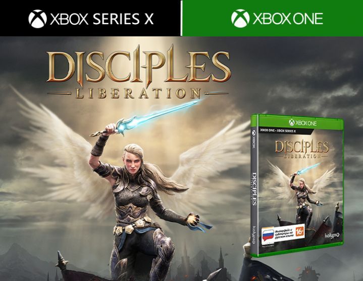 Xbox: Disciples: Liberation Издание Deluxe. Xbox One / Series X