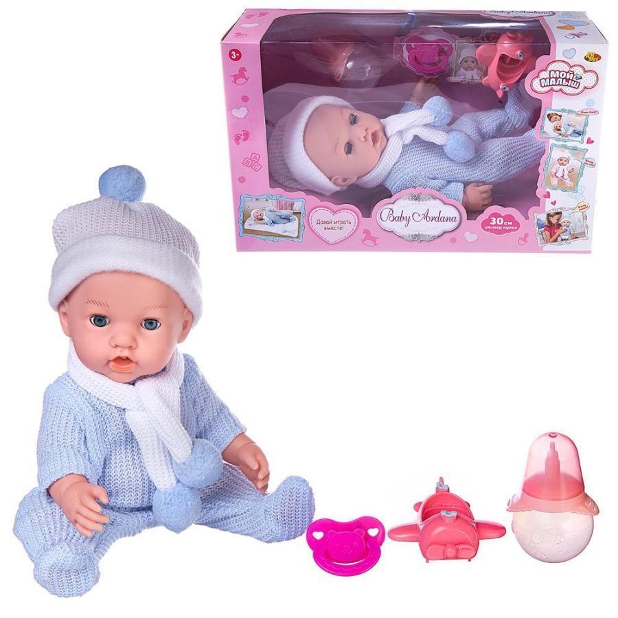 Пупс-кукла "Baby Ardana" 30 см, в синем комбинезончике, шапочке и шарфике, с аксессуарами