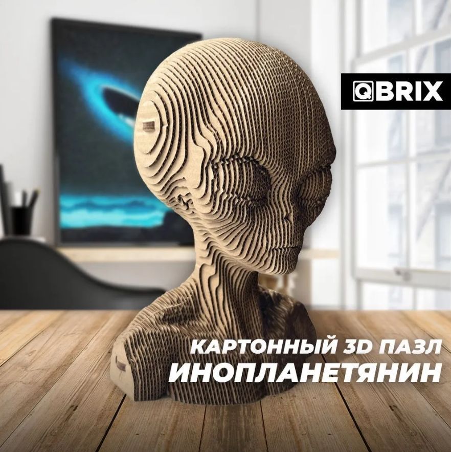 QBRIX Картонный 3D конструктор Инопланетянин