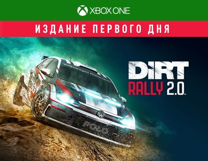 Xbox One: Dirt Rally 2.0 Издание первого дня
