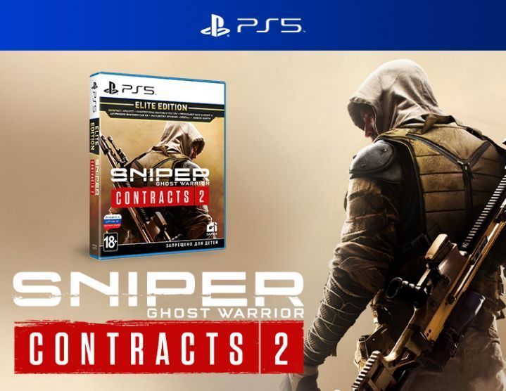 PS5:  Sniper: Ghost Warrior Contracts 2 Стандартное издание