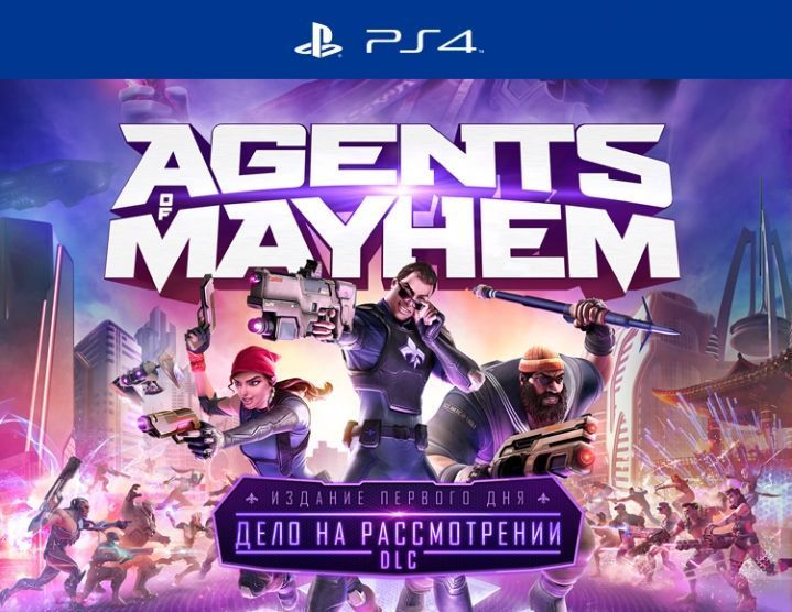 PS4:  Agents of Mayhem ИЗДАНИЕ ПЕРВОГО ДНЯ.