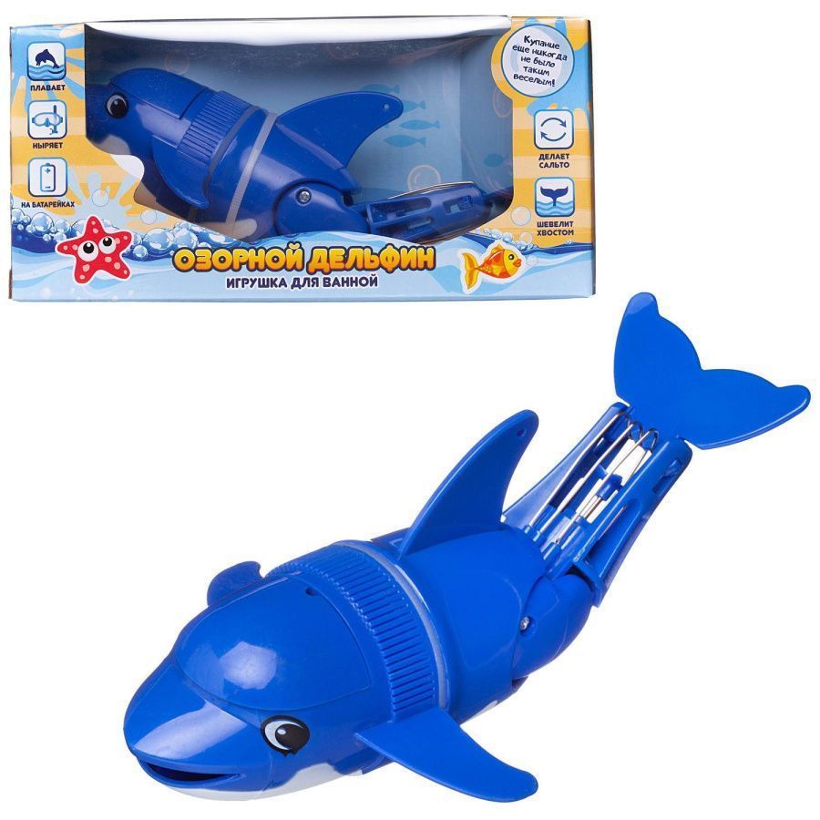 Веселое купание. Игрушка для ванны "Озорной дельфин"(плавает, ныряет, шевелит хвостом),синий,в короб