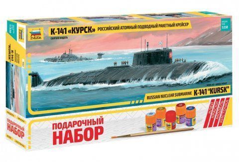 Набор подарочный-сборка Подводная лодка Курск 44,5см (Россия)