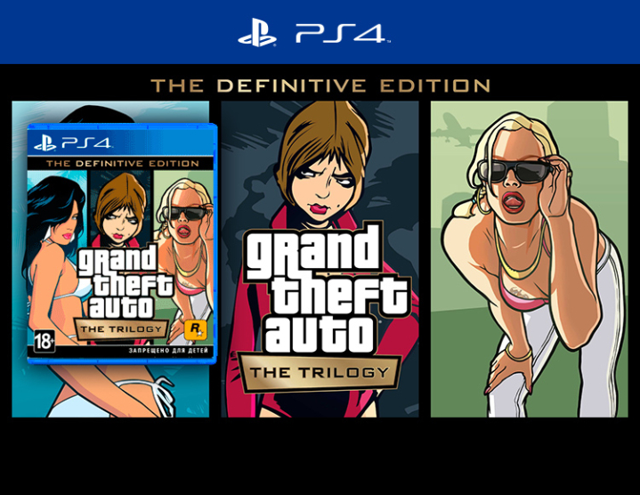 PS4:  Grand Theft Auto: The Trilogy - The Definitive Edition