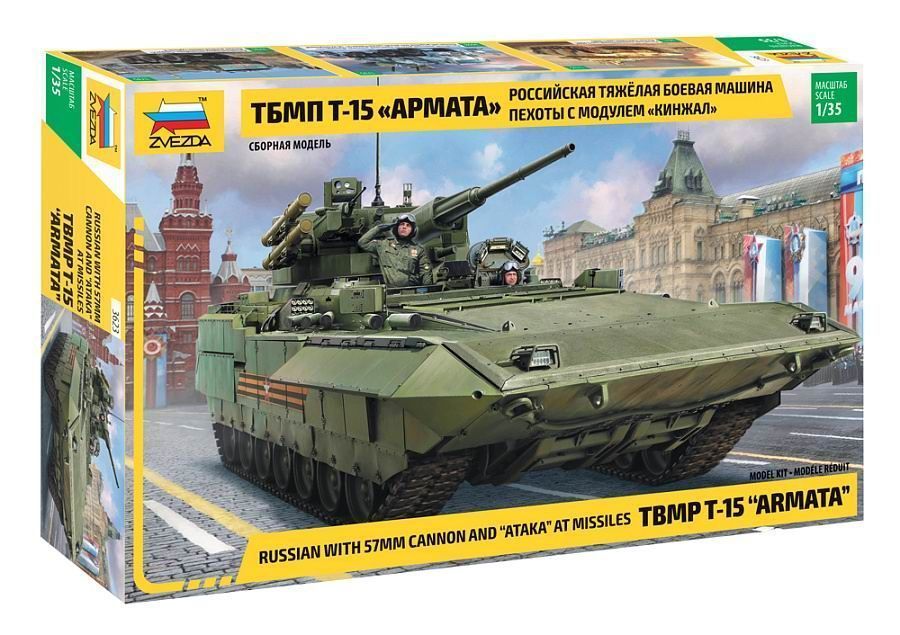 Модель сборная ZVEZDA Российская тяжёлая боевая машина пехоты ТБМП Т-15 с 57-мм пушкой 1:35