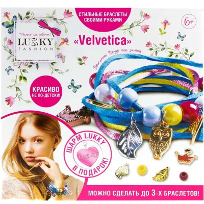 LUKKY FASHION Набор для создания браслетов "Velvetica" в коробке 18х17,5х3,5 см 