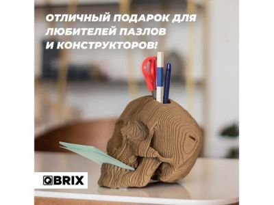 QBRIX Картонный 3D конструктор Череп органайзер