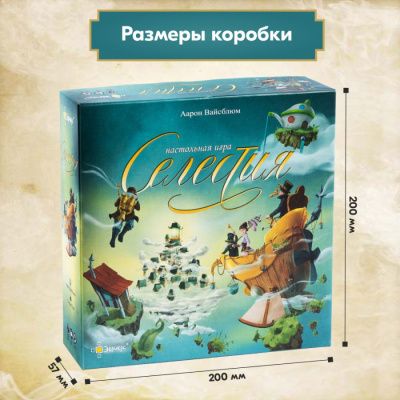 Настольная игра ЭВРИКУС PG-17014 Селестия