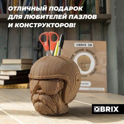 QBRIX Картонный 3D конструктор Бульдог органайзер