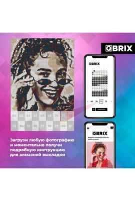 QBRIX Алмазная фото-мозаика на подрамнике VINTAGE А4