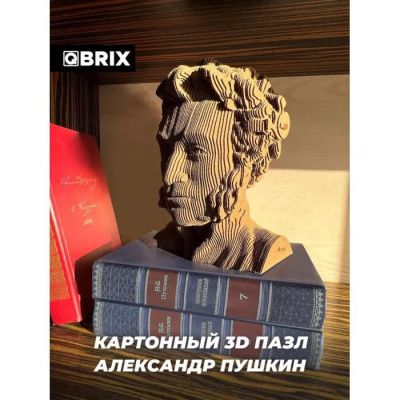 QBRIX Картонный 3D конструктор Александр Пушкин