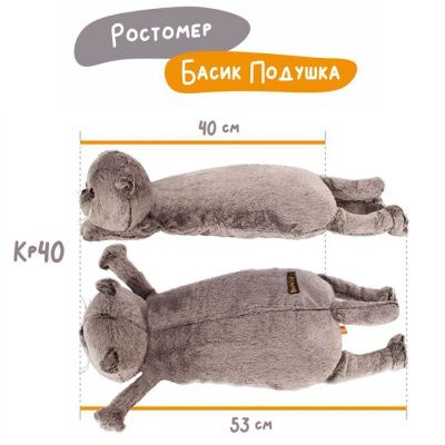 Мягкая игрушка BUDI BASA Kp40-012 Кот-подушка 40см