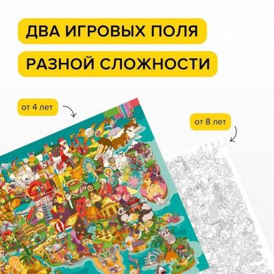 Развивающая настольная игра БАНДА УМНИКОВ УМ265 Тур культур