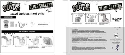 Набор для изготовления слайма SO SLIME DIY серии "Slime Shaker". Cветится в темноте! 4 цвета в ассор