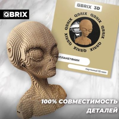 QBRIX Картонный 3D конструктор Инопланетянин