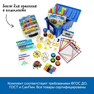 MS0061 Математические лабиринты в детском саду (комплект для группы)