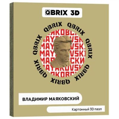 QBRIX Картонный 3D конструктор Владимир Маяковский