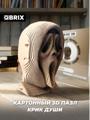 QBRIX Картонный 3D конструктор Крик души