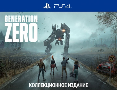 PS4:  Generation Zero Коллекционное издание