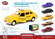 Play Smart Такси ЗИС-110 инерционная металлическая машинка 