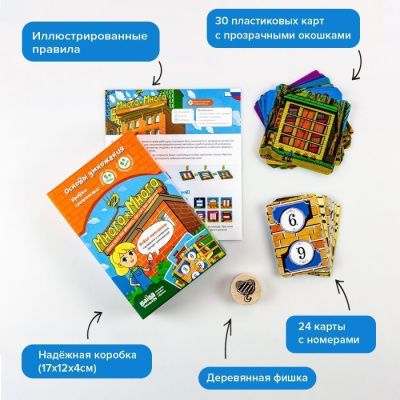 Развивающая настольная игра БАНДА УМНИКОВ УМ006 Много-Много