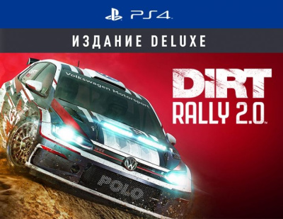 PS4:  Dirt Rally 2.0 Издание Deluxe