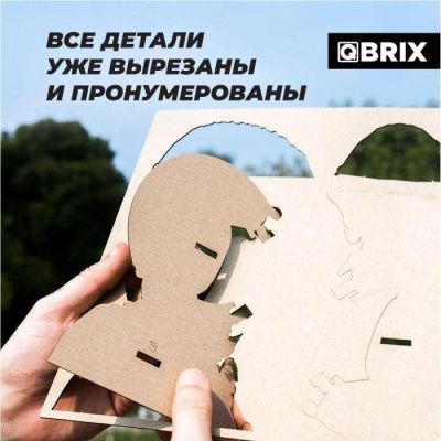 QBRIX Картонный 3D конструктор Юрий Гагарин