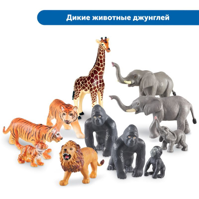 MS0010 Большие игровые фигурки животных (комплект для группы)