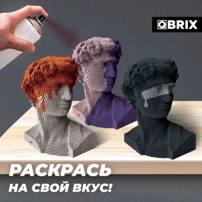 QBRIX Картонный 3D конструктор Давид