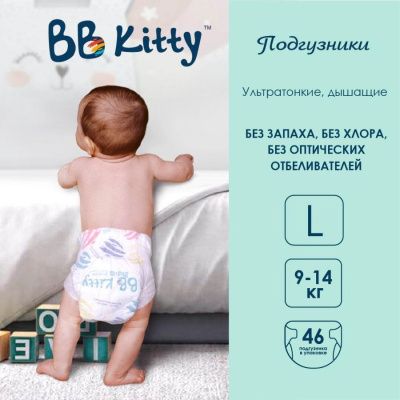 Подгузники BB Kitty L (9-14кг) 46шт