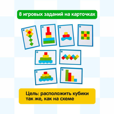 Обучающий набор КРАСНОКАМСКАЯ ИГРУШКА Н-85 кубики мозаика с карточками
