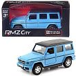 Машина металлическая RMZ City 1:35 MERCEDES BENZ G63, цвет матовый голубой