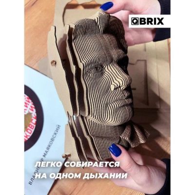 QBRIX Картонный 3D конструктор Владимир Маяковский