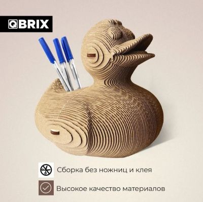 QBRIX Картонный 3D конструктор Утка органайзер