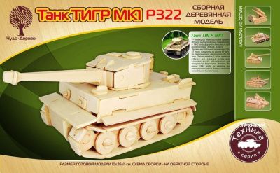 Модель деревянная сборная Военная техника Танк "Тигр МК-1"
