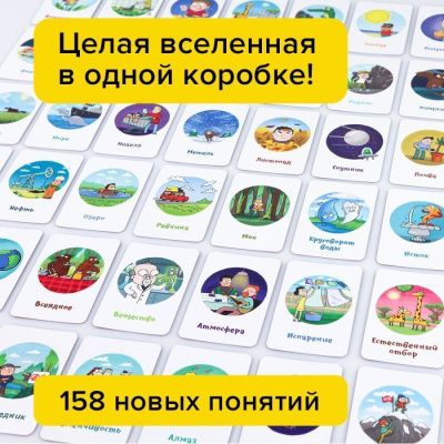 Развивающая настольная игра БАНДА УМНИКОВ УМ158 Кругозорник