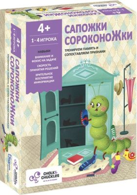 CCPPL039 Настольная игра для детей САПОЖКИ СОРОКОНОЖКИ