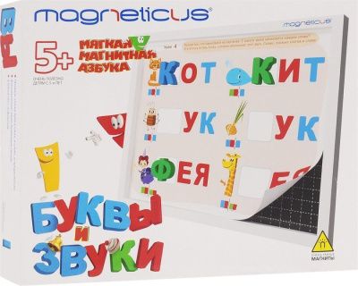 Игровой набор Мягкая магнитная азбука БУКВЫ и ЗВУКИ Magneticus OBU-004