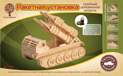 Модель деревянная сборная Военная техника "Ракетная установка" 8 пластин