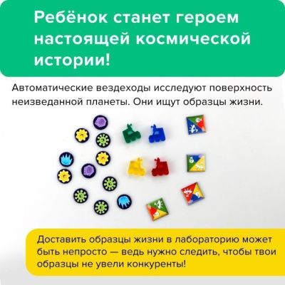 Развивающая настольная игра БАНДА УМНИКОВ УМ094 Прогеры