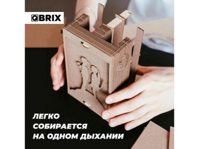 QBRIX Картонный 3D конструктор Стрит-Арт органайзер